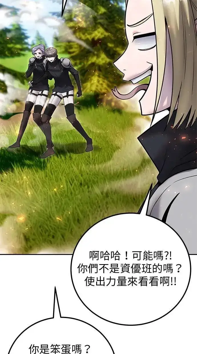 《隐藏实力的幕后高手》第57话：尤里安独自一人的理由图44