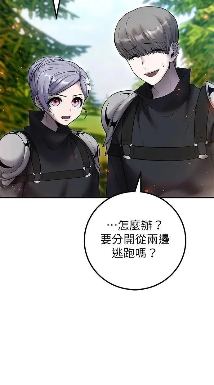 《隐藏实力的幕后高手》第57话：尤里安独自一人的理由图46