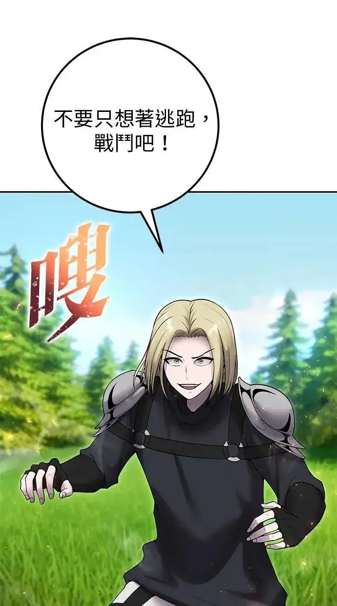 《隐藏实力的幕后高手》第57话：尤里安独自一人的理由图47