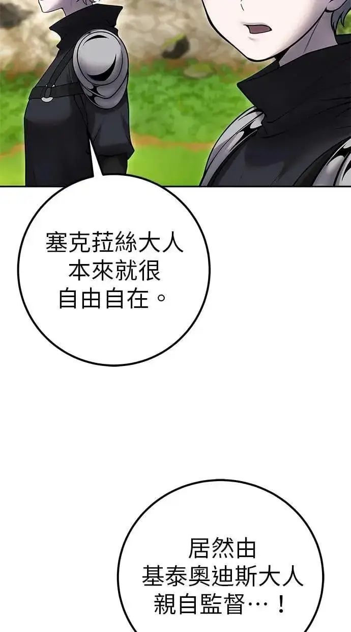 《隐藏实力的幕后高手》第57话：尤里安独自一人的理由图5