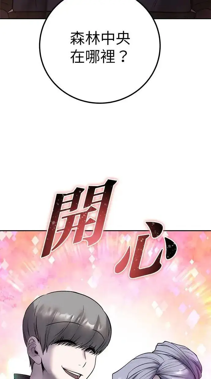《隐藏实力的幕后高手》第57话：尤里安独自一人的理由图52