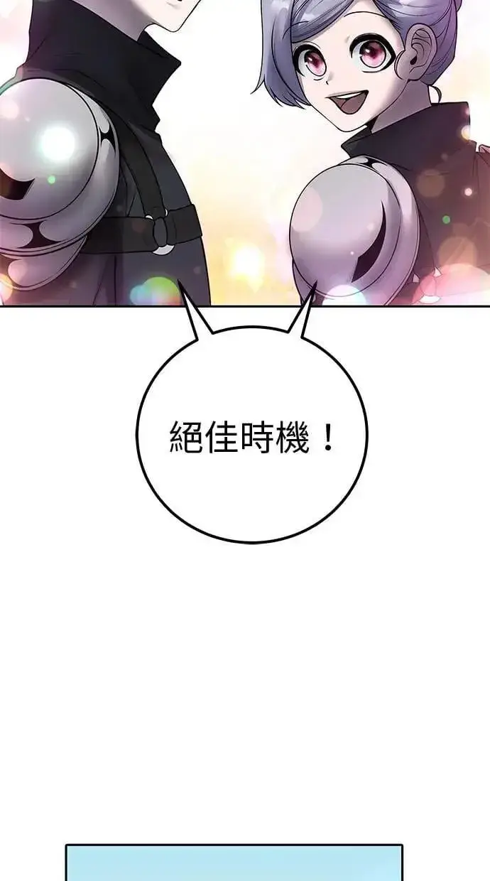 《隐藏实力的幕后高手》第57话：尤里安独自一人的理由图53