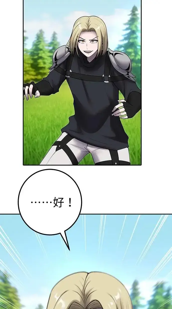 《隐藏实力的幕后高手》第57话：尤里安独自一人的理由图54