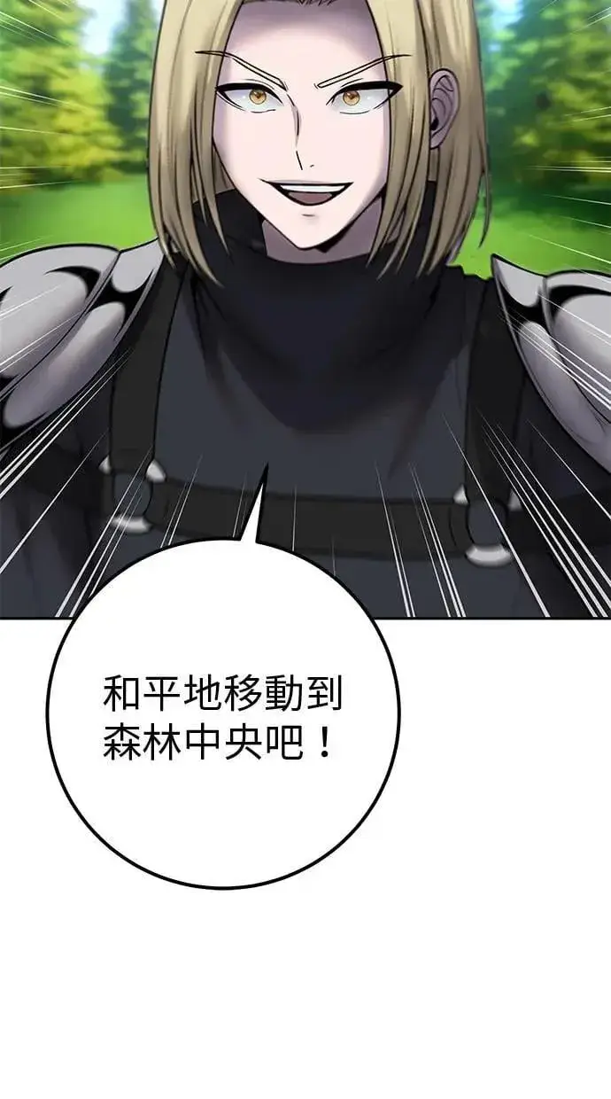 《隐藏实力的幕后高手》第57话：尤里安独自一人的理由图55