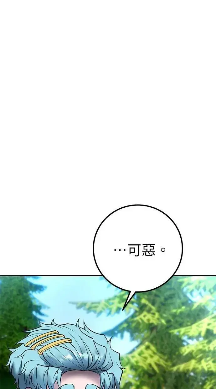 《隐藏实力的幕后高手》第57话：尤里安独自一人的理由图56