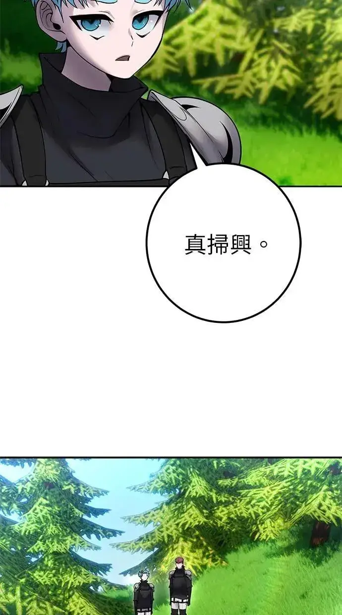《隐藏实力的幕后高手》第57话：尤里安独自一人的理由图57