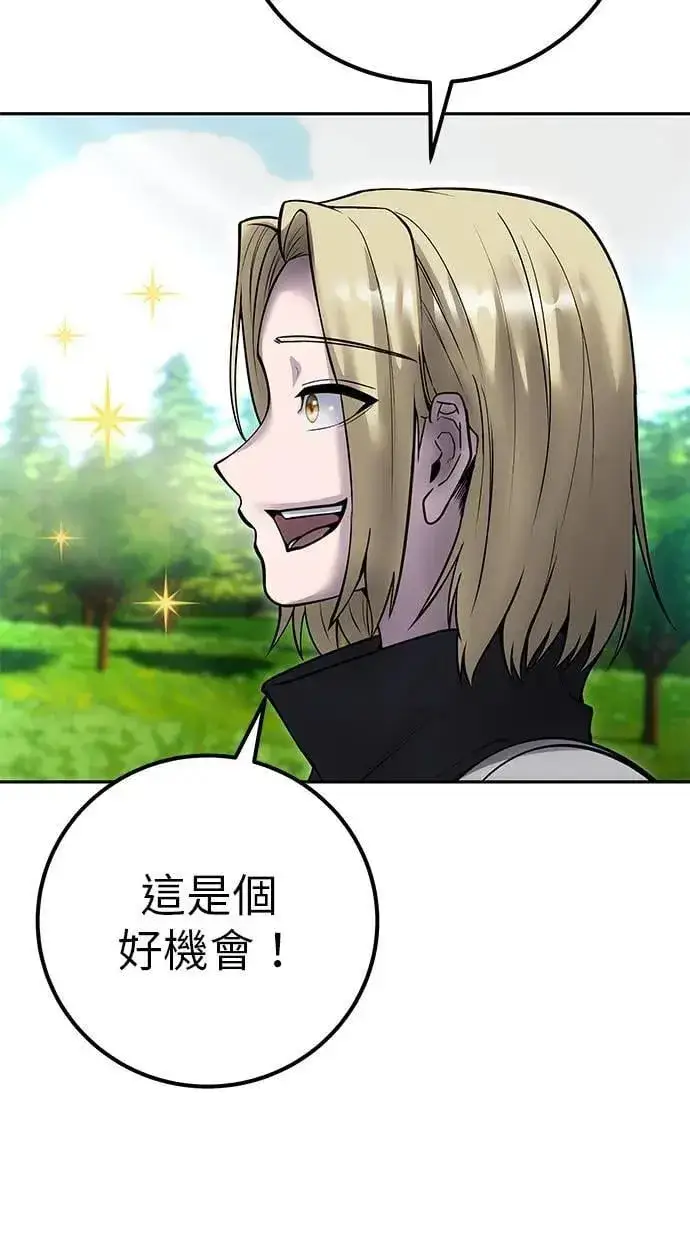 《隐藏实力的幕后高手》第57话：尤里安独自一人的理由图6