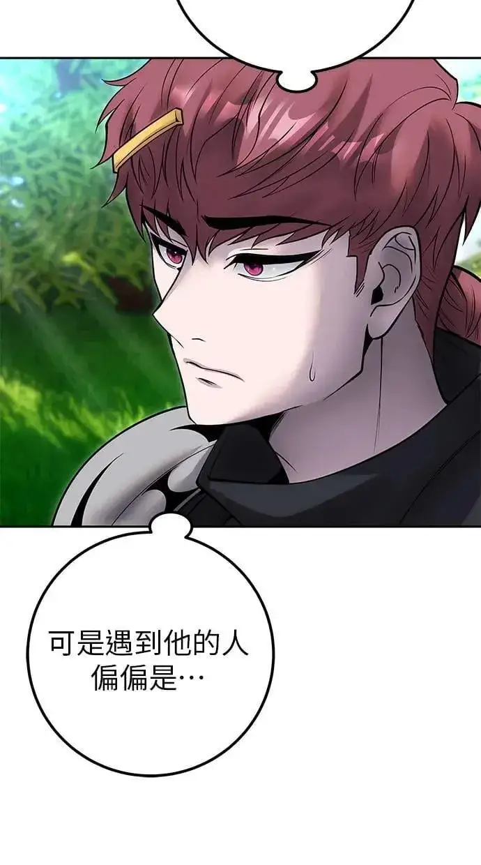 《隐藏实力的幕后高手》第57话：尤里安独自一人的理由图62