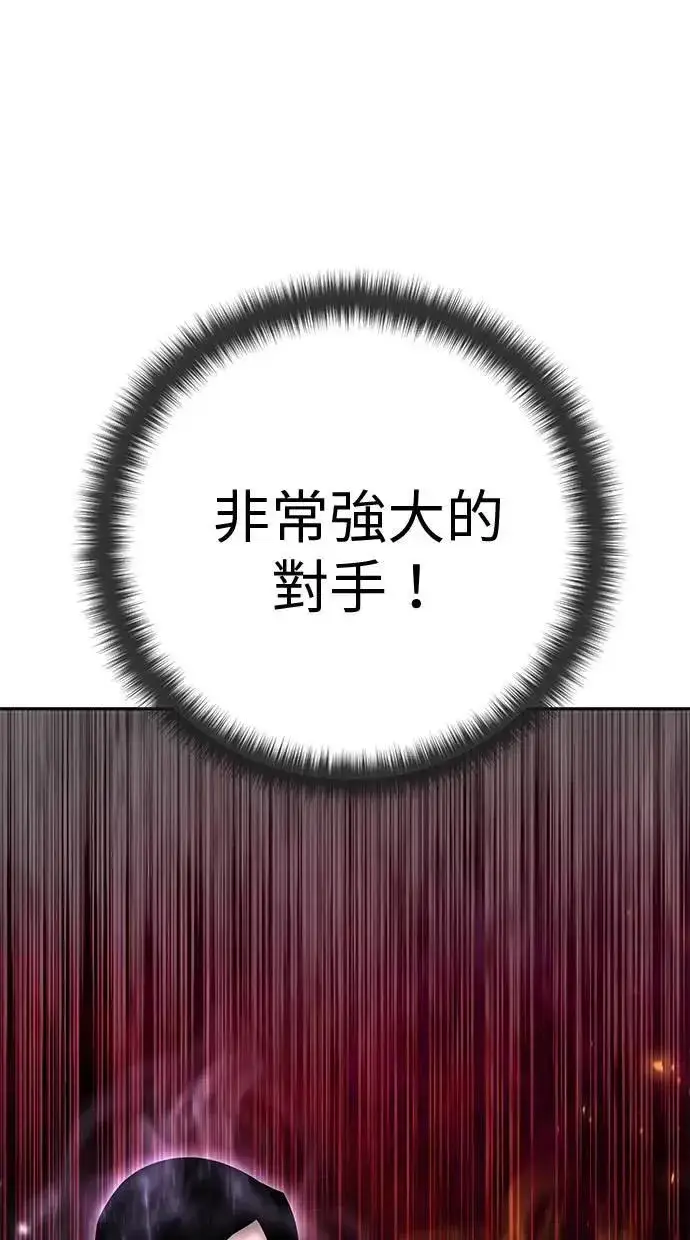 《隐藏实力的幕后高手》第57话：尤里安独自一人的理由图63