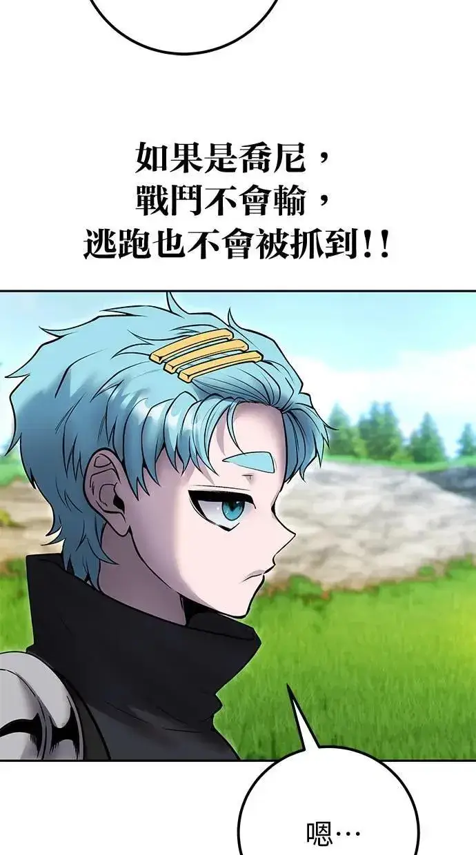 《隐藏实力的幕后高手》第57话：尤里安独自一人的理由图69