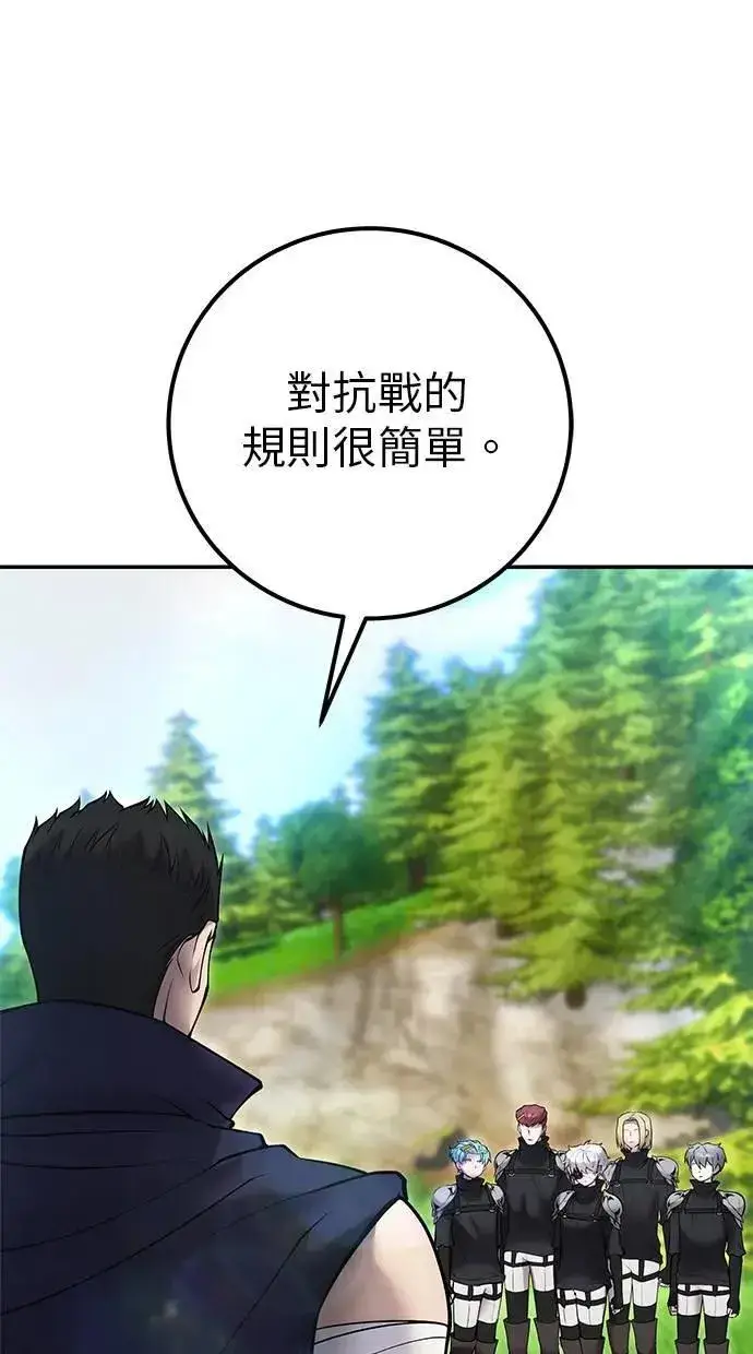 《隐藏实力的幕后高手》第57话：尤里安独自一人的理由图7
