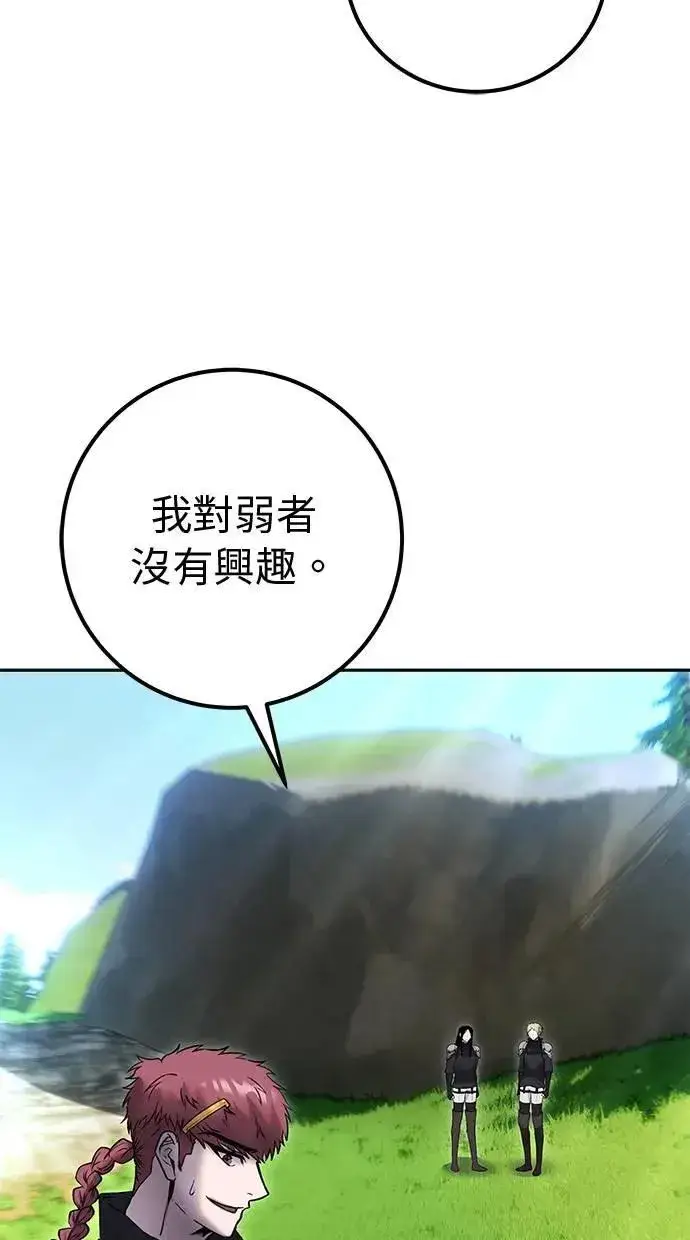 《隐藏实力的幕后高手》第57话：尤里安独自一人的理由图70