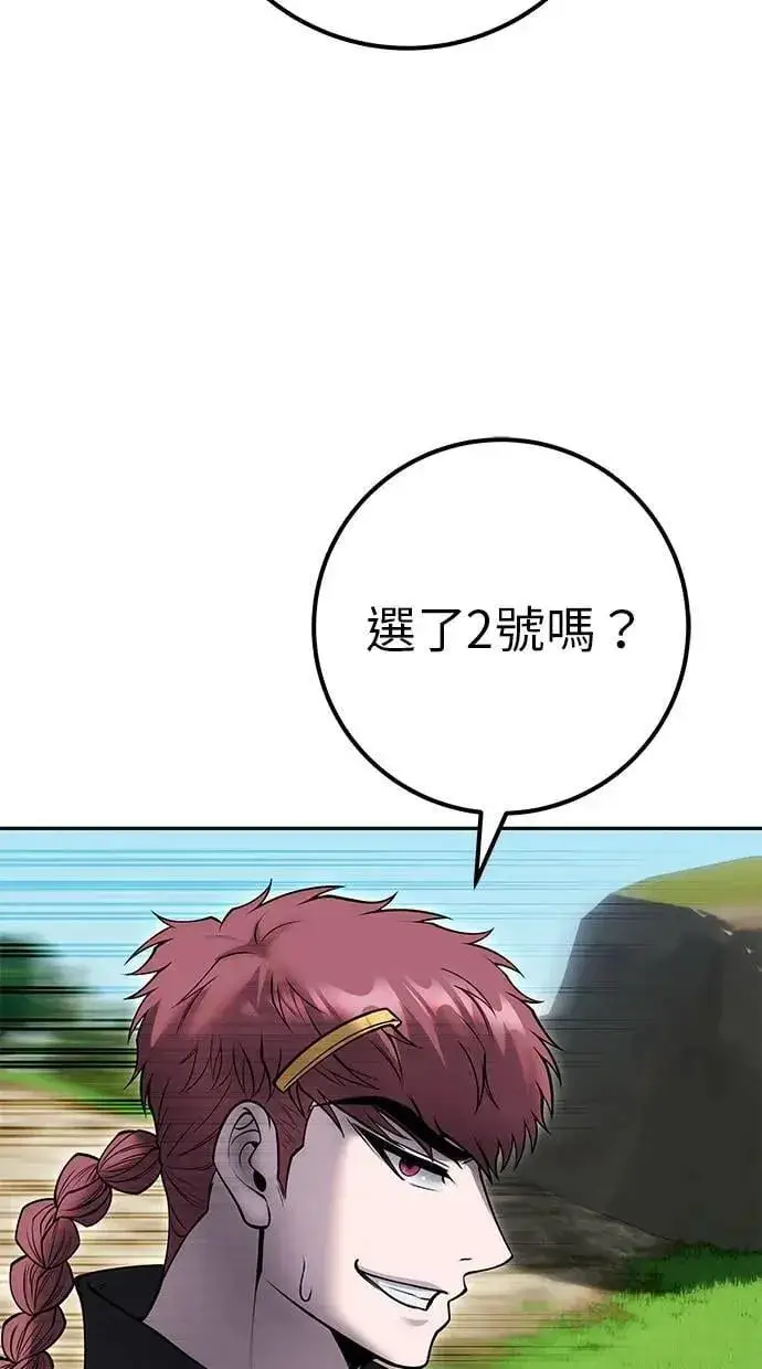 《隐藏实力的幕后高手》第57话：尤里安独自一人的理由图72