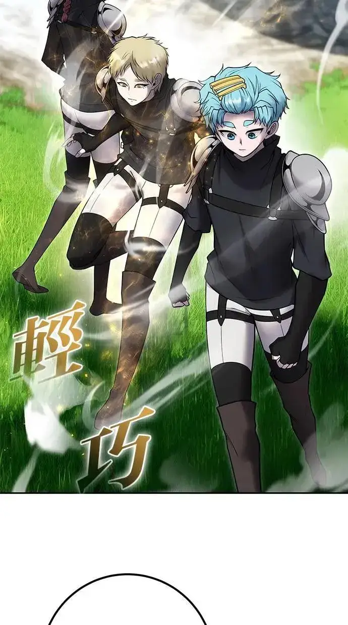 《隐藏实力的幕后高手》第57话：尤里安独自一人的理由图74
