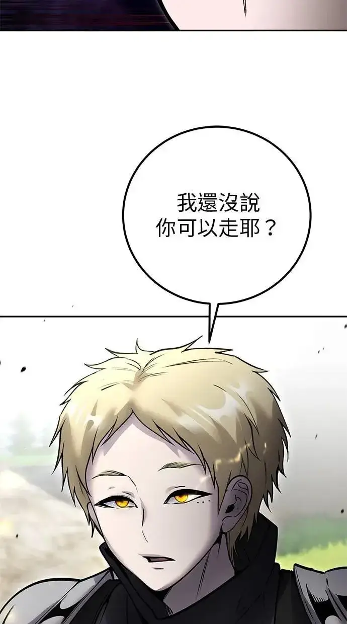 《隐藏实力的幕后高手》第57话：尤里安独自一人的理由图76