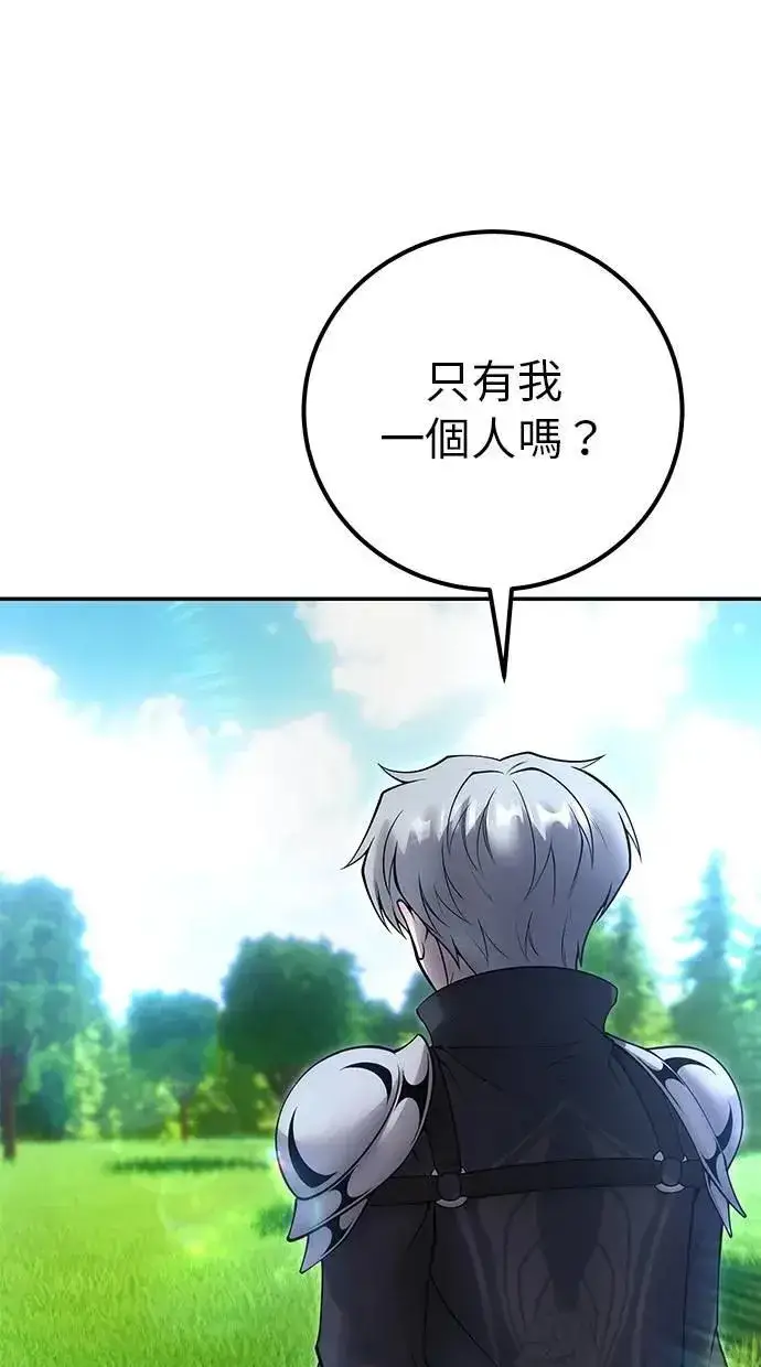 《隐藏实力的幕后高手》第57话：尤里安独自一人的理由图79