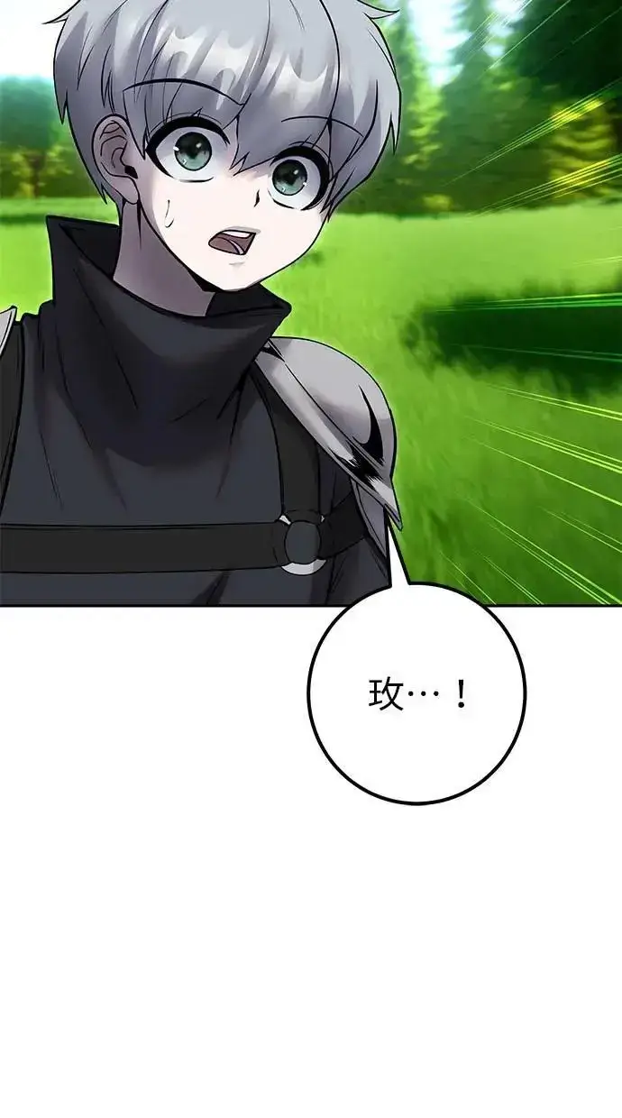 《隐藏实力的幕后高手》第57话：尤里安独自一人的理由图83