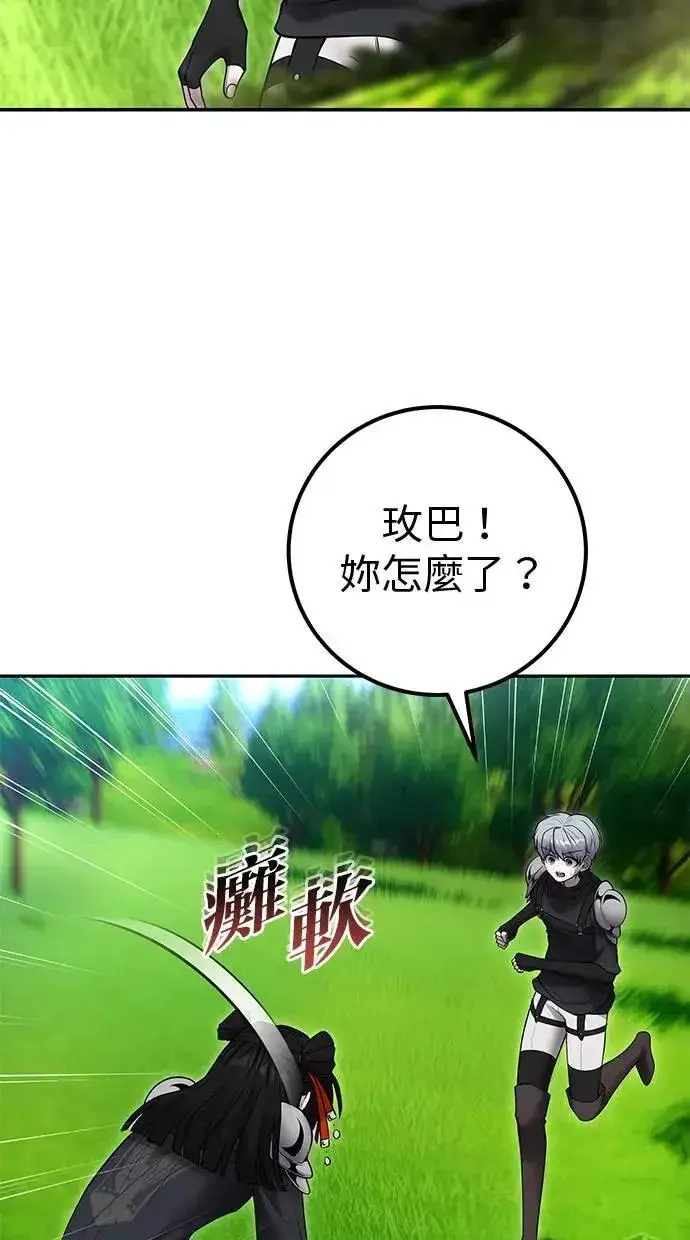 《隐藏实力的幕后高手》第57话：尤里安独自一人的理由图85