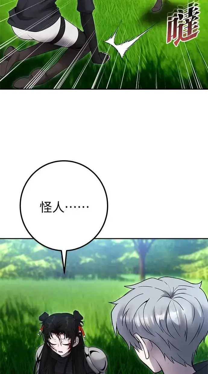 《隐藏实力的幕后高手》第57话：尤里安独自一人的理由图86