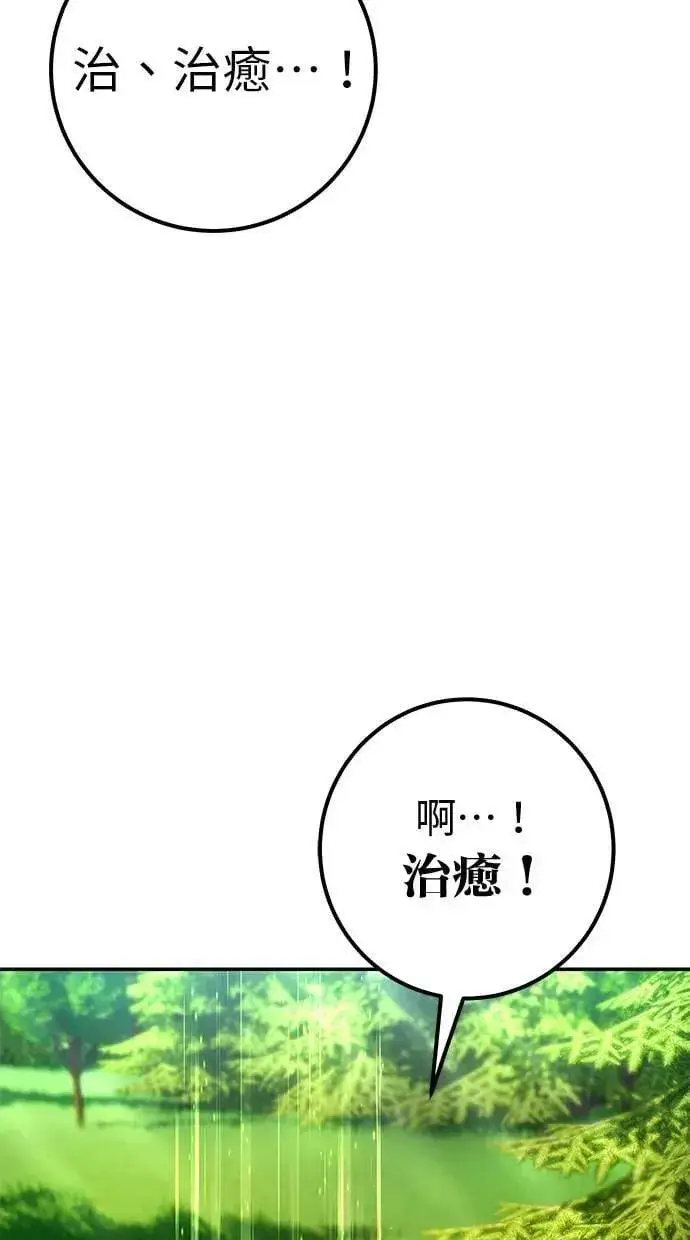 《隐藏实力的幕后高手》第57话：尤里安独自一人的理由图90