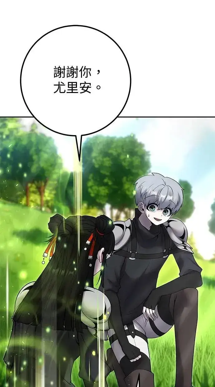 《隐藏实力的幕后高手》第57话：尤里安独自一人的理由图93