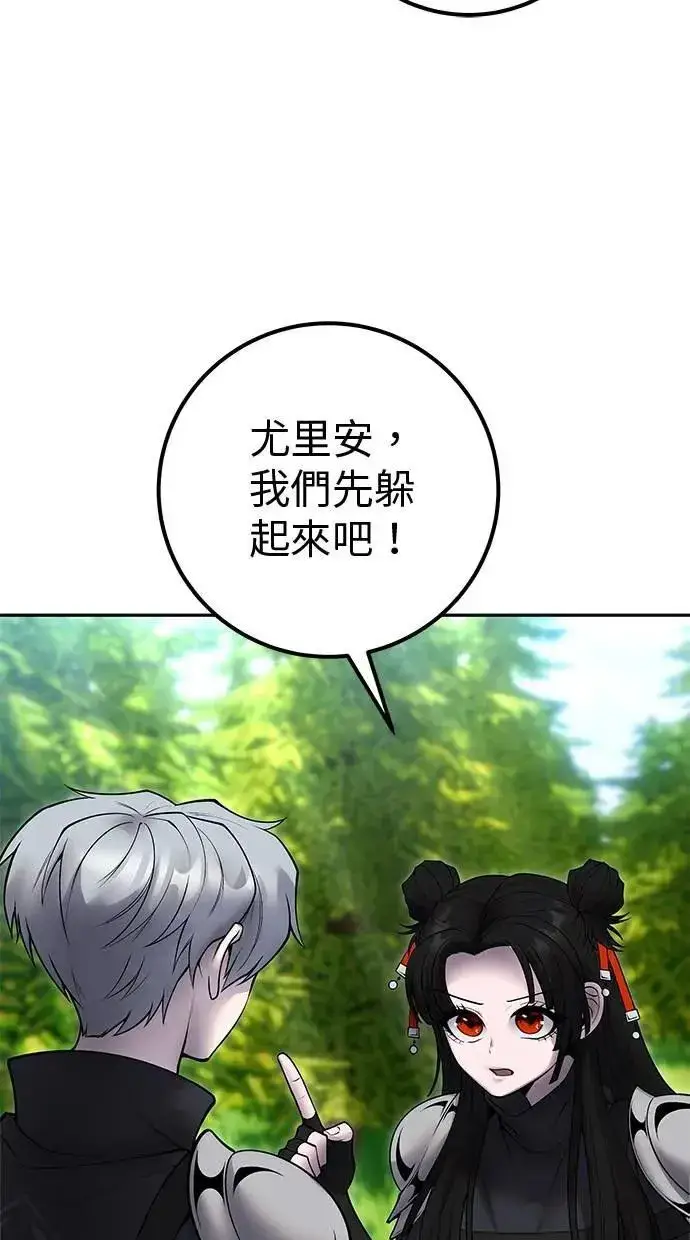 《隐藏实力的幕后高手》第57话：尤里安独自一人的理由图97