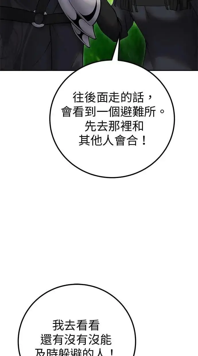 《隐藏实力的幕后高手》第57话：尤里安独自一人的理由图98