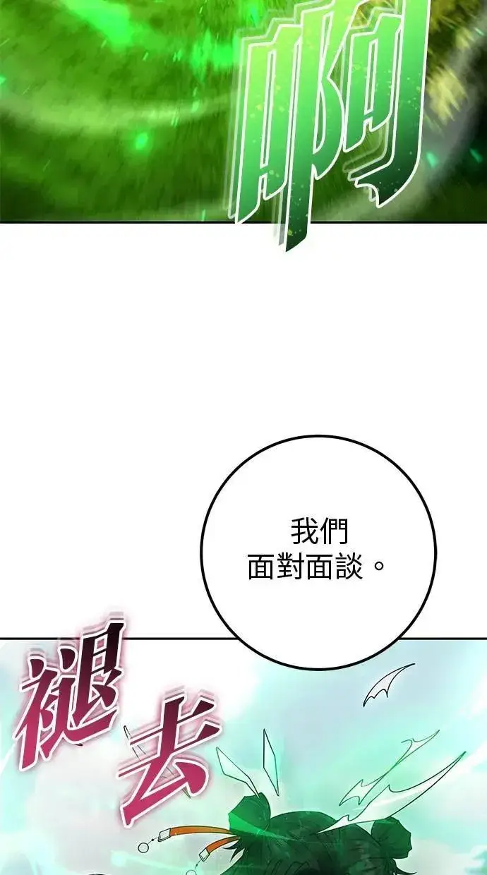 《隐藏实力的幕后高手》第58话 尤里安 VS 圣剑团图103