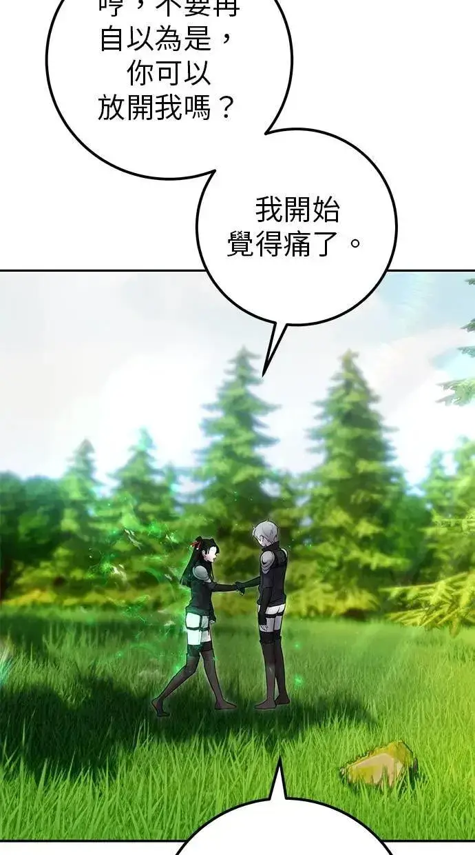 《隐藏实力的幕后高手》第58话 尤里安 VS 圣剑团图107