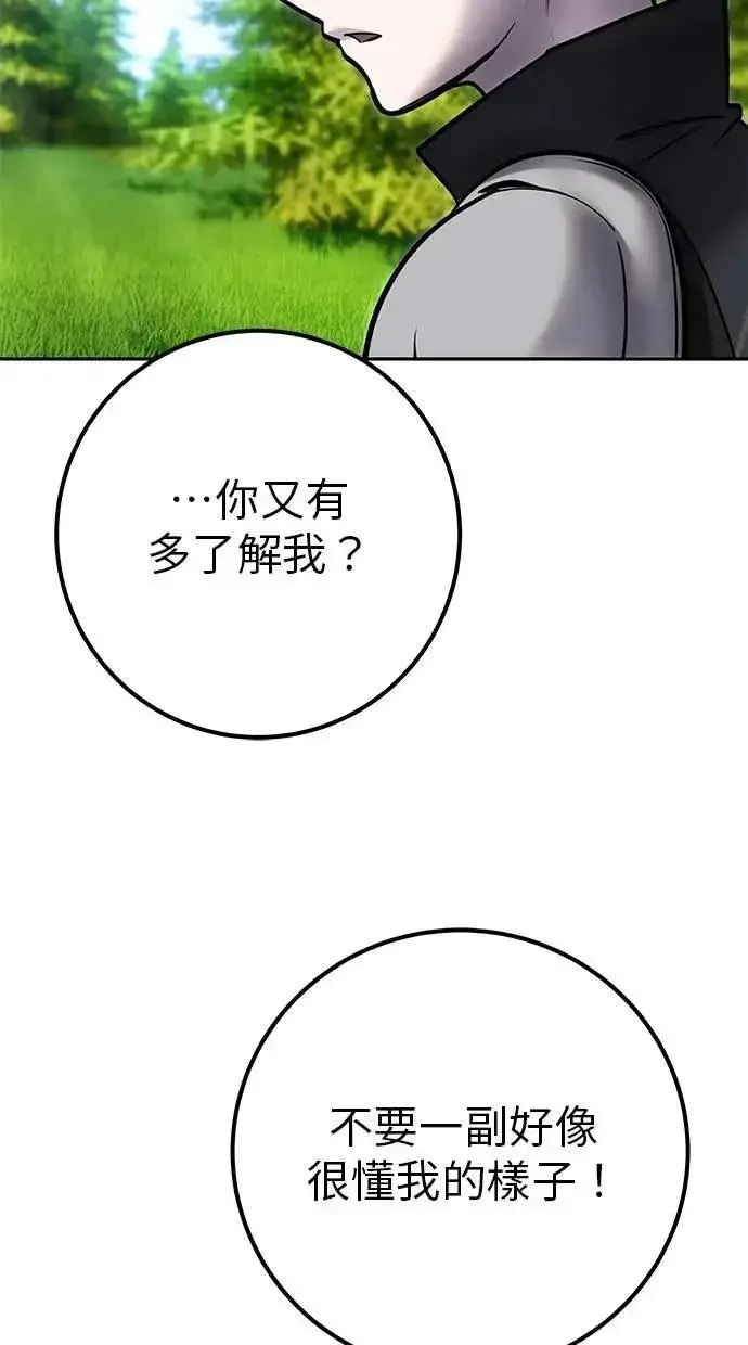 《隐藏实力的幕后高手》第58话 尤里安 VS 圣剑团图109