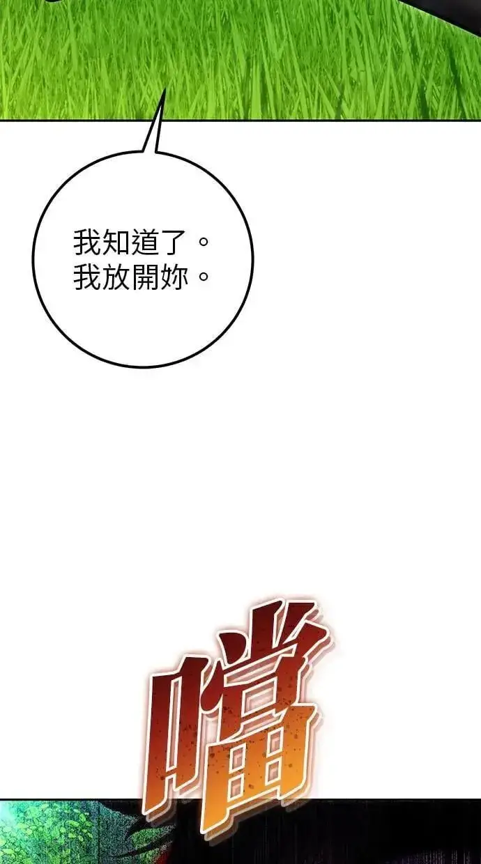 《隐藏实力的幕后高手》第58话 尤里安 VS 圣剑团图112