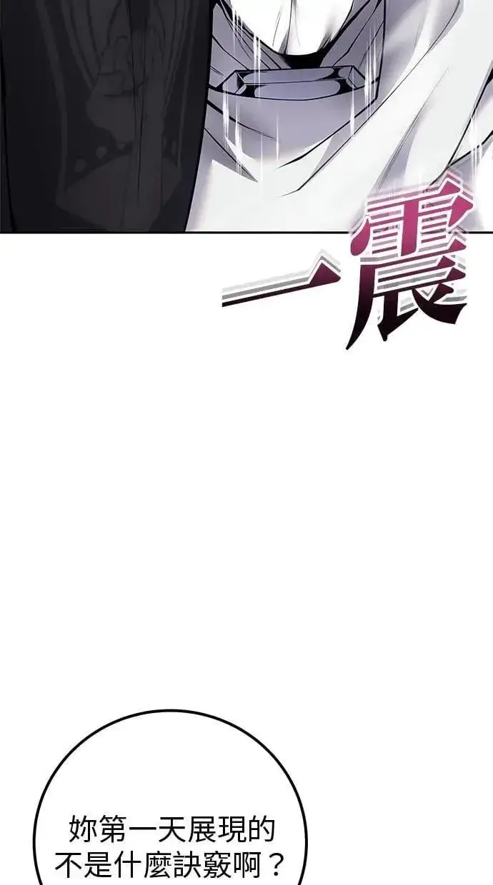 《隐藏实力的幕后高手》第58话 尤里安 VS 圣剑团图14