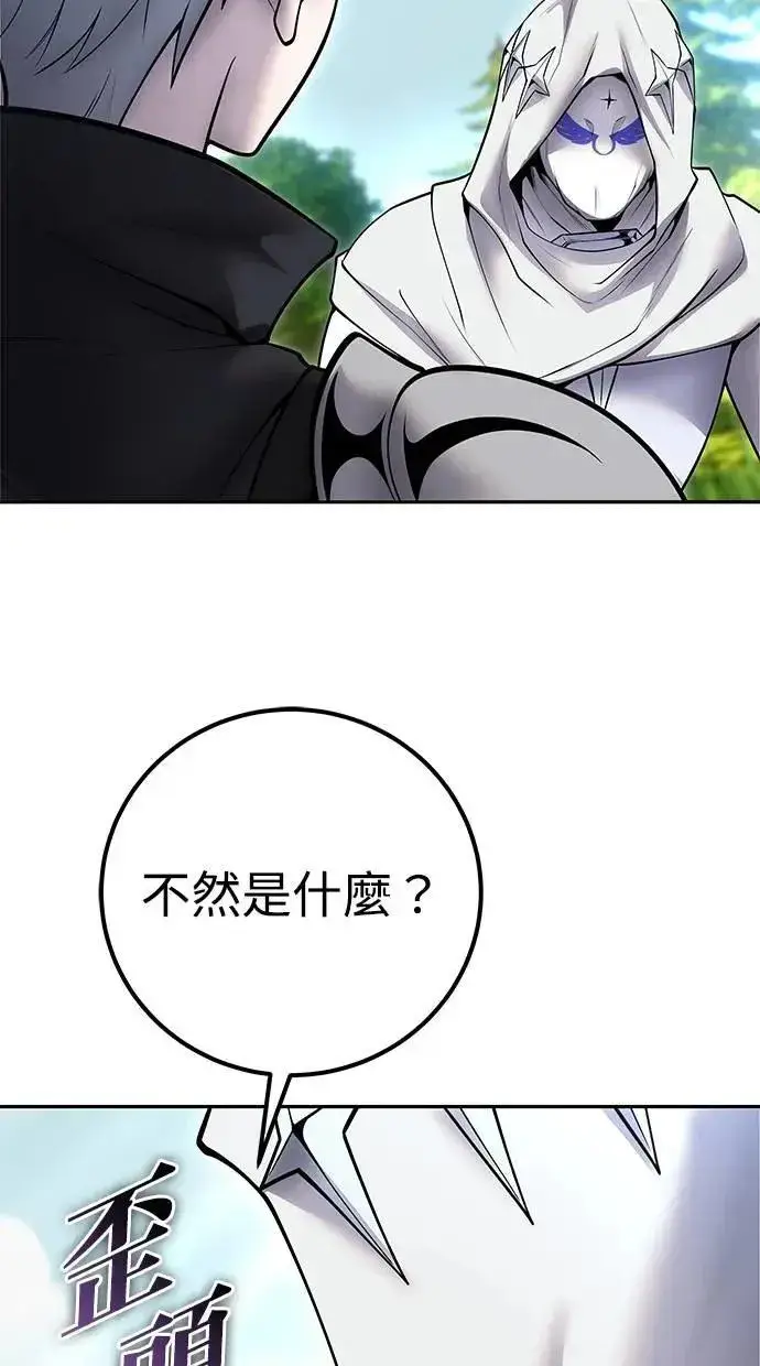 《隐藏实力的幕后高手》第58话 尤里安 VS 圣剑团图19