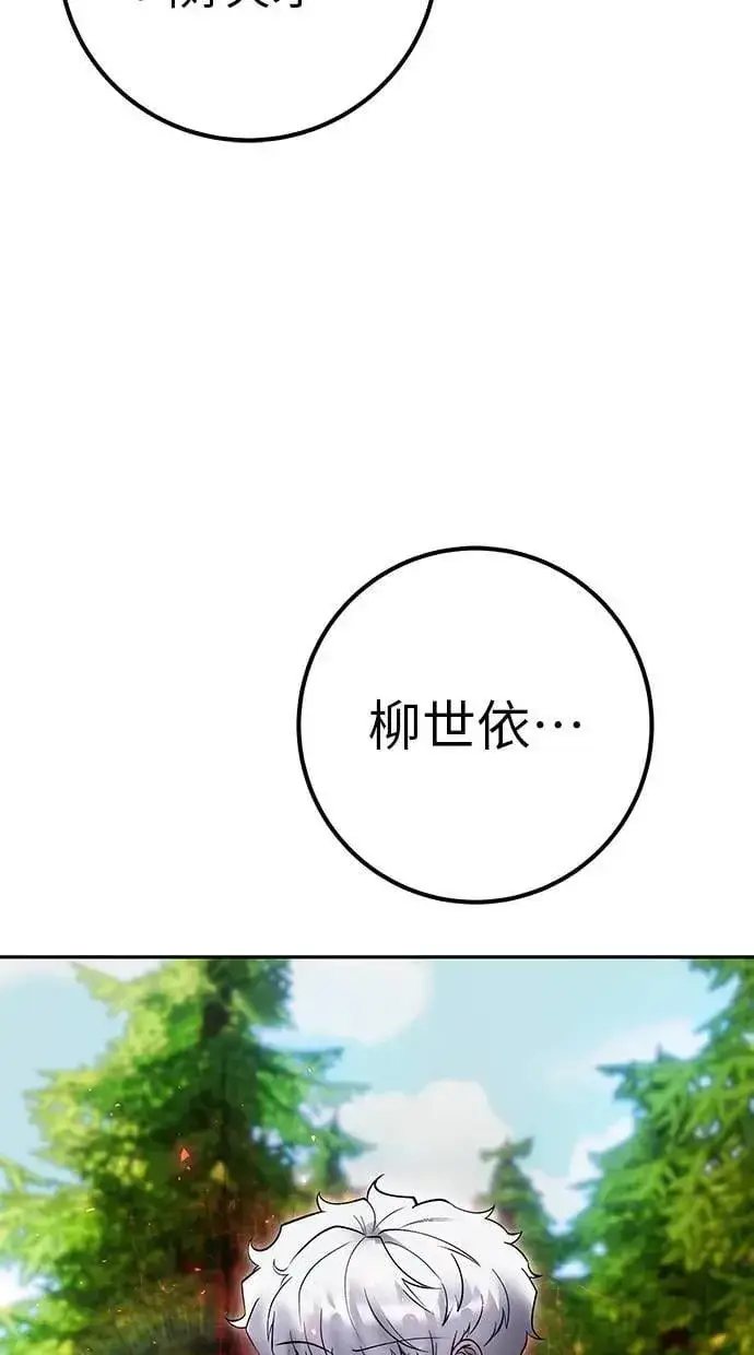 《隐藏实力的幕后高手》第58话 尤里安 VS 圣剑团图26