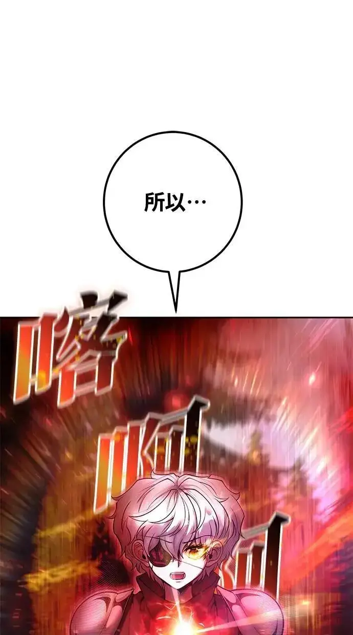 《隐藏实力的幕后高手》第58话 尤里安 VS 圣剑团图33