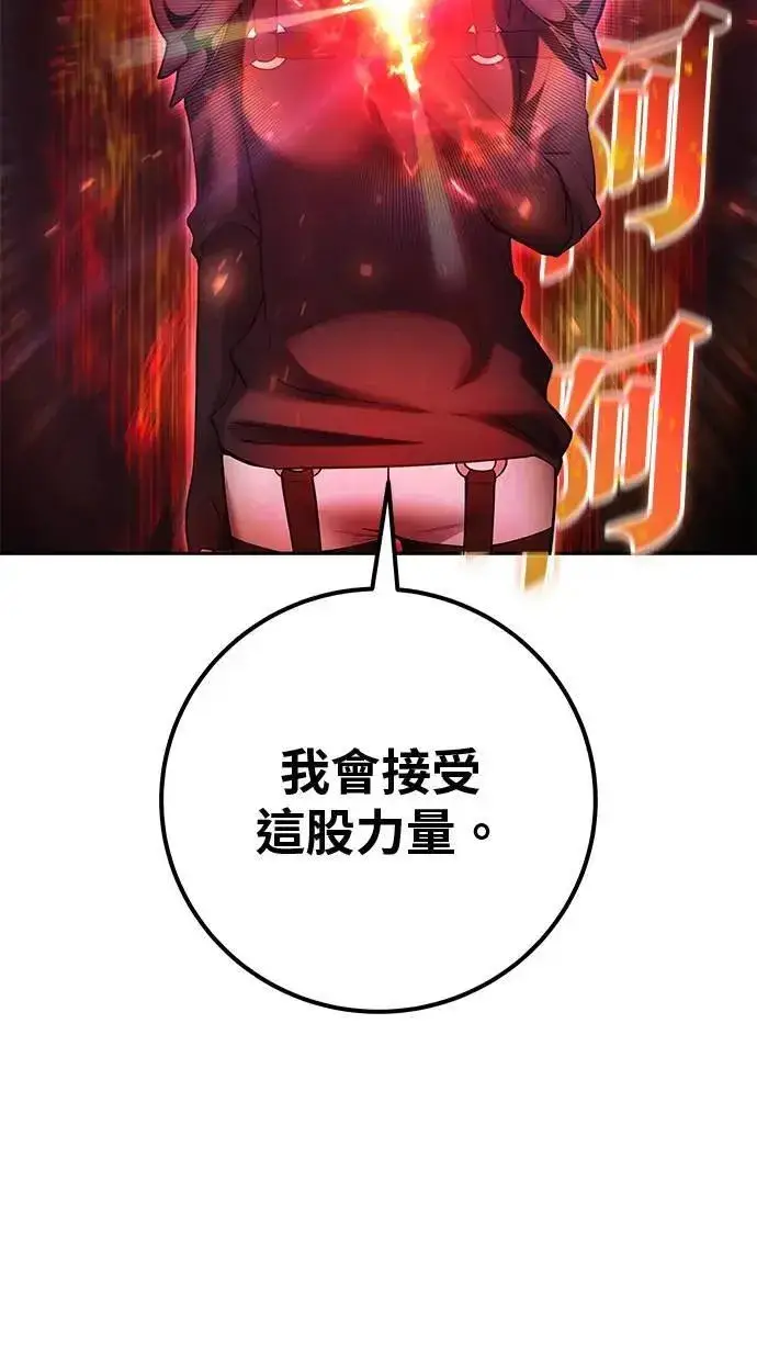 《隐藏实力的幕后高手》第58话 尤里安 VS 圣剑团图34