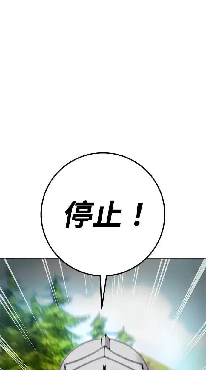 《隐藏实力的幕后高手》第58话 尤里安 VS 圣剑团图37