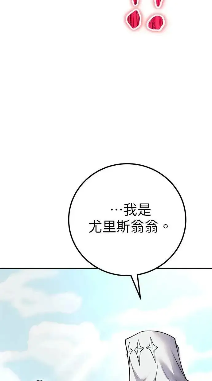 《隐藏实力的幕后高手》第58话 尤里安 VS 圣剑团图4