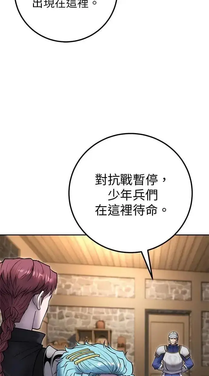 《隐藏实力的幕后高手》第58话 尤里安 VS 圣剑团图44