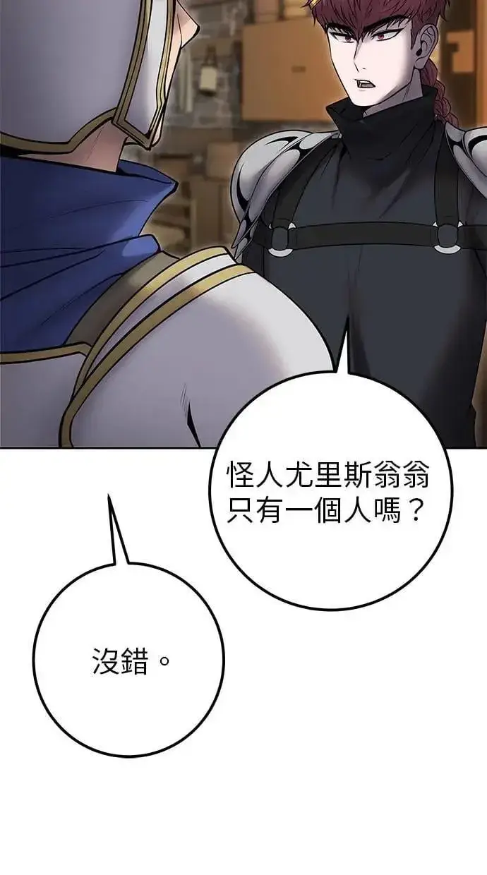 《隐藏实力的幕后高手》第58话 尤里安 VS 圣剑团图49