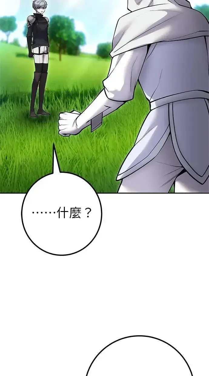 《隐藏实力的幕后高手》第58话 尤里安 VS 圣剑团图5