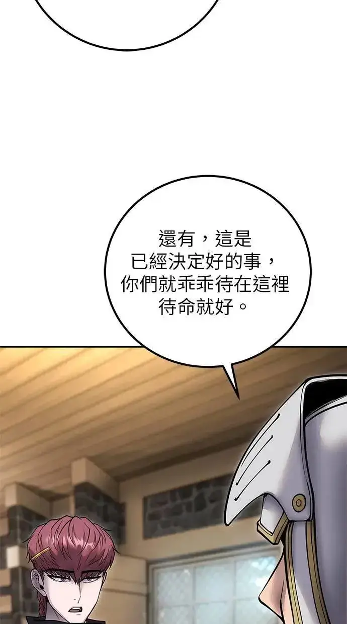 《隐藏实力的幕后高手》第58话 尤里安 VS 圣剑团图62