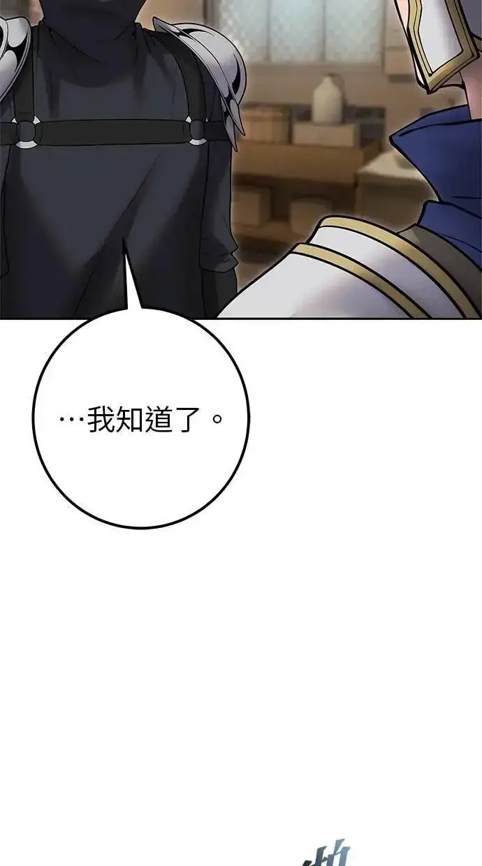 《隐藏实力的幕后高手》第58话 尤里安 VS 圣剑团图63