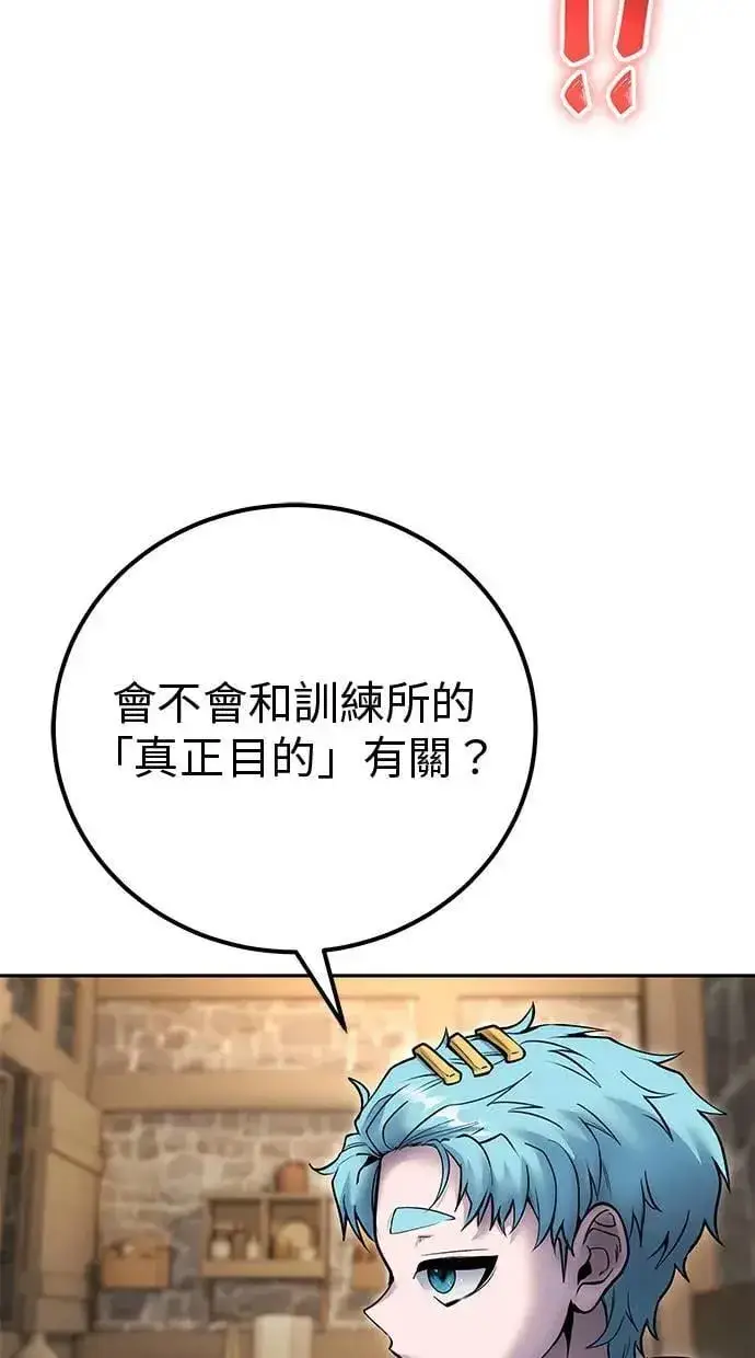 《隐藏实力的幕后高手》第58话 尤里安 VS 圣剑团图69