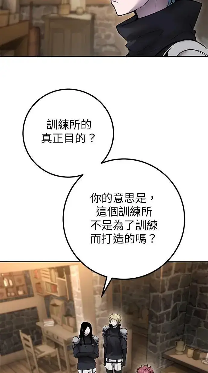 《隐藏实力的幕后高手》第58话 尤里安 VS 圣剑团图70