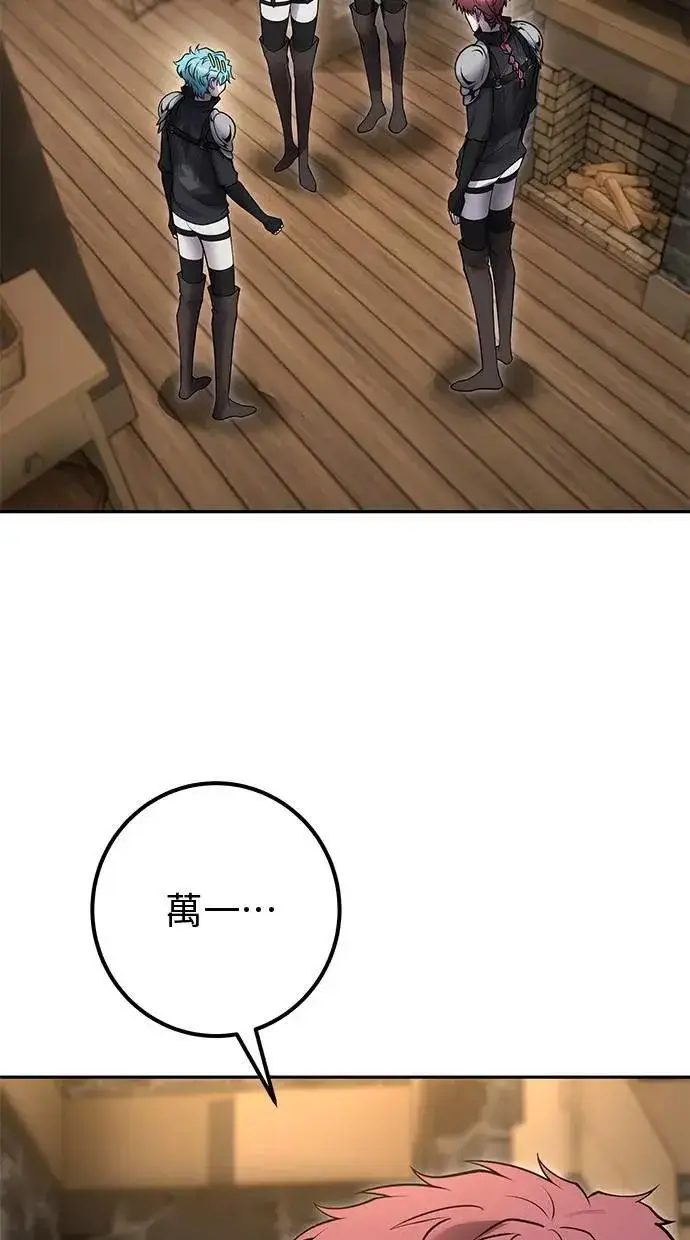 《隐藏实力的幕后高手》第58话 尤里安 VS 圣剑团图71