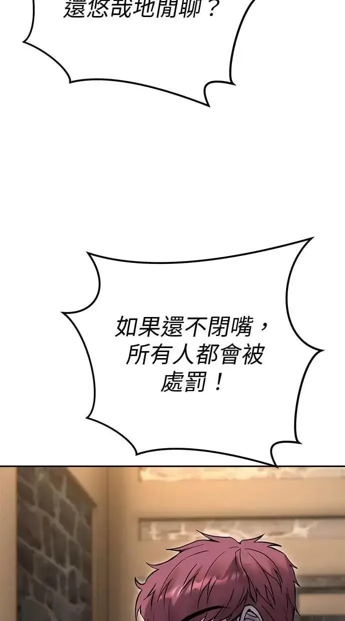 《隐藏实力的幕后高手》第58话 尤里安 VS 圣剑团图76