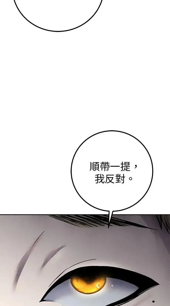 《隐藏实力的幕后高手》第58话 尤里安 VS 圣剑团图80