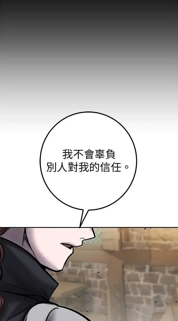 《隐藏实力的幕后高手》第58话 尤里安 VS 圣剑团图87