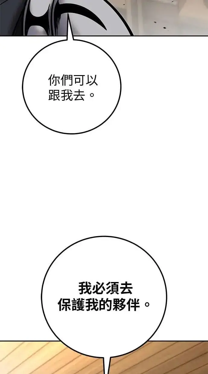 《隐藏实力的幕后高手》第58话 尤里安 VS 圣剑团图88